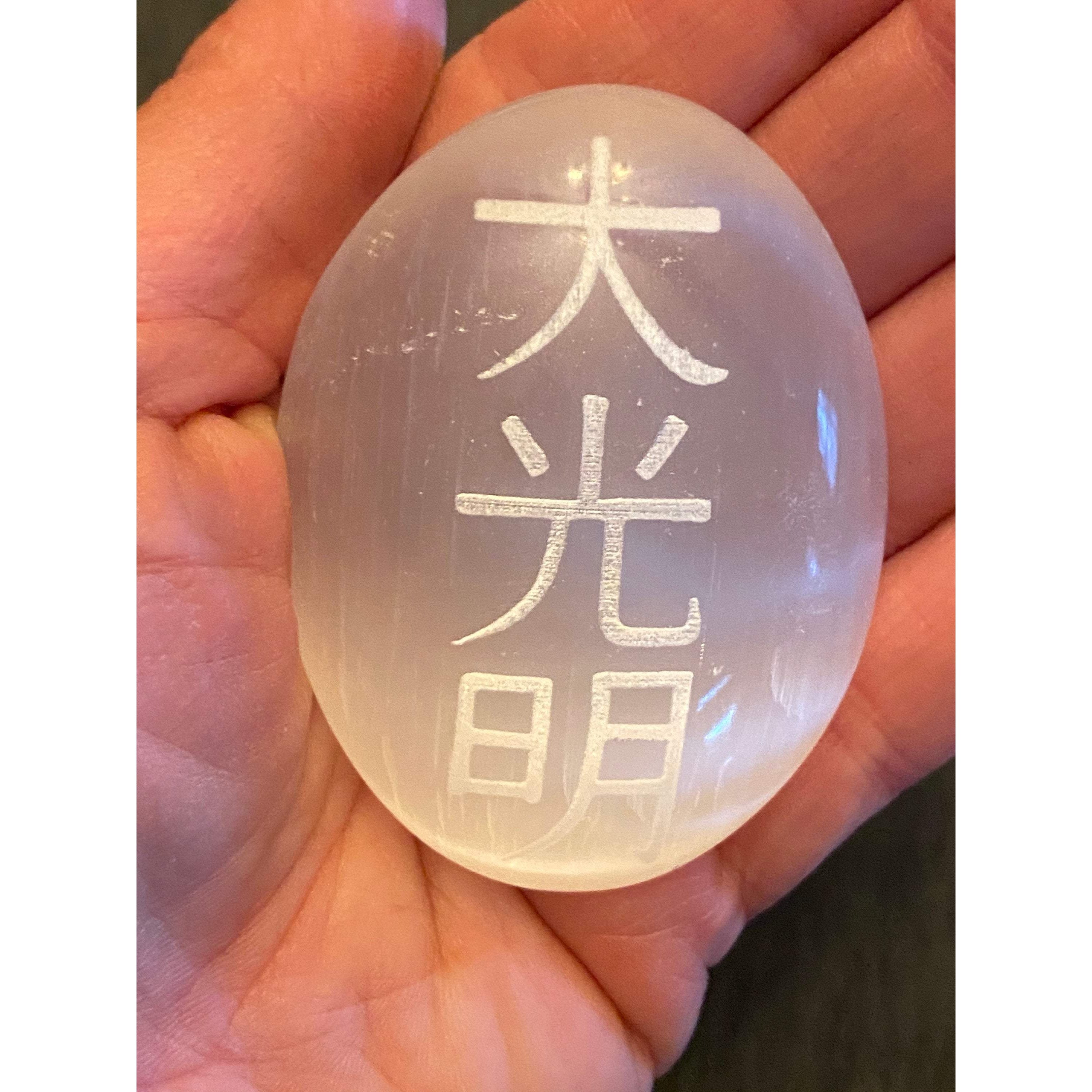 Selenite Dai Ko Myo Reiki Palmstone