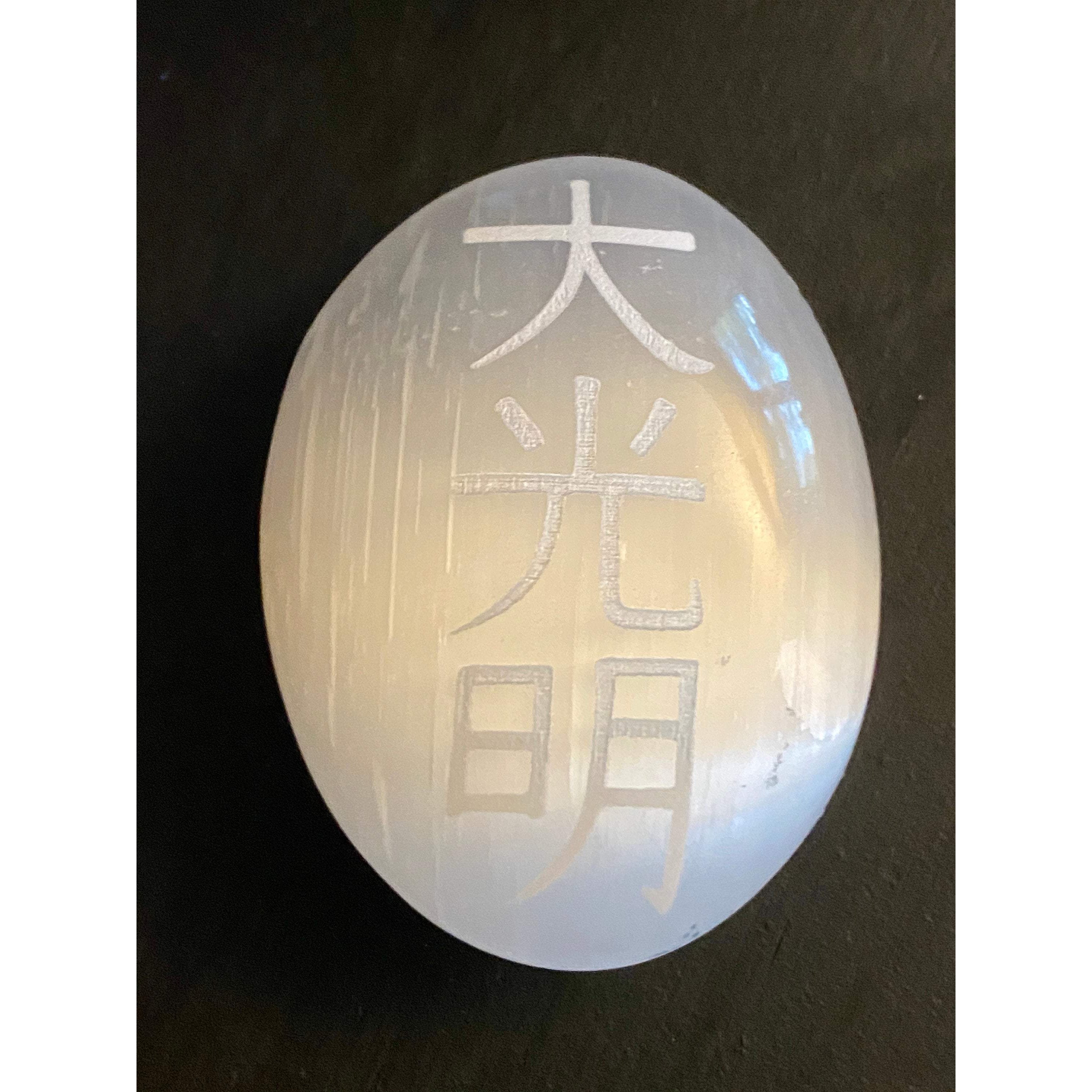 Selenite Dai Ko Myo Reiki Palmstone